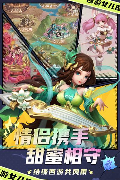 西游女儿国bt版无限元宝 安卓版v1.12.901